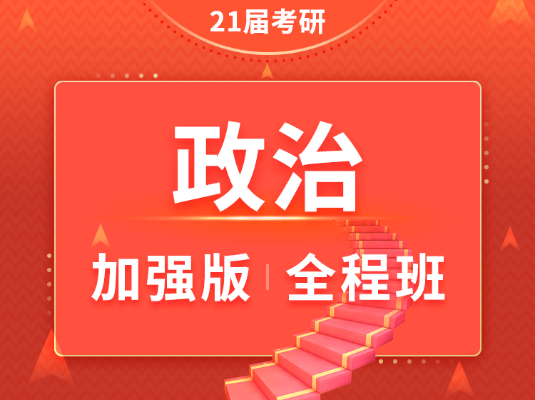 四川成都海文考研培训学校