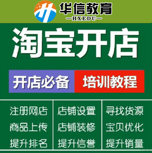 深圳龙岗区横岗电商名师实战一对一教学培训零基础入学到精通