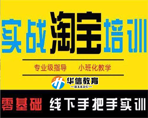 深圳龙岗区五联阿里巴巴电商培训讲课老师师资怎么样？