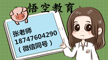 赤峰悟空教育电脑学校