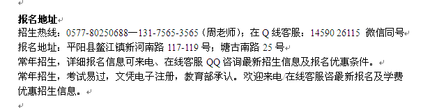 2022年平阳县成人夜大电子商务专科本科招生 大学收费